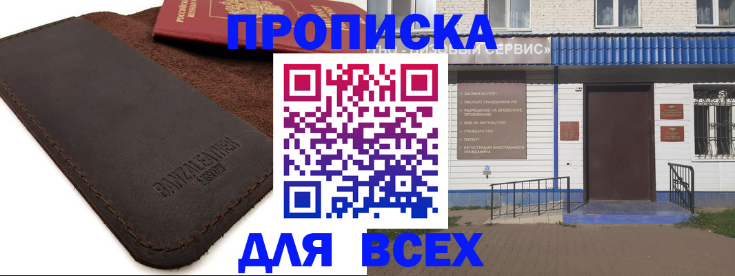 регистрация для дет. сада в Геленджике