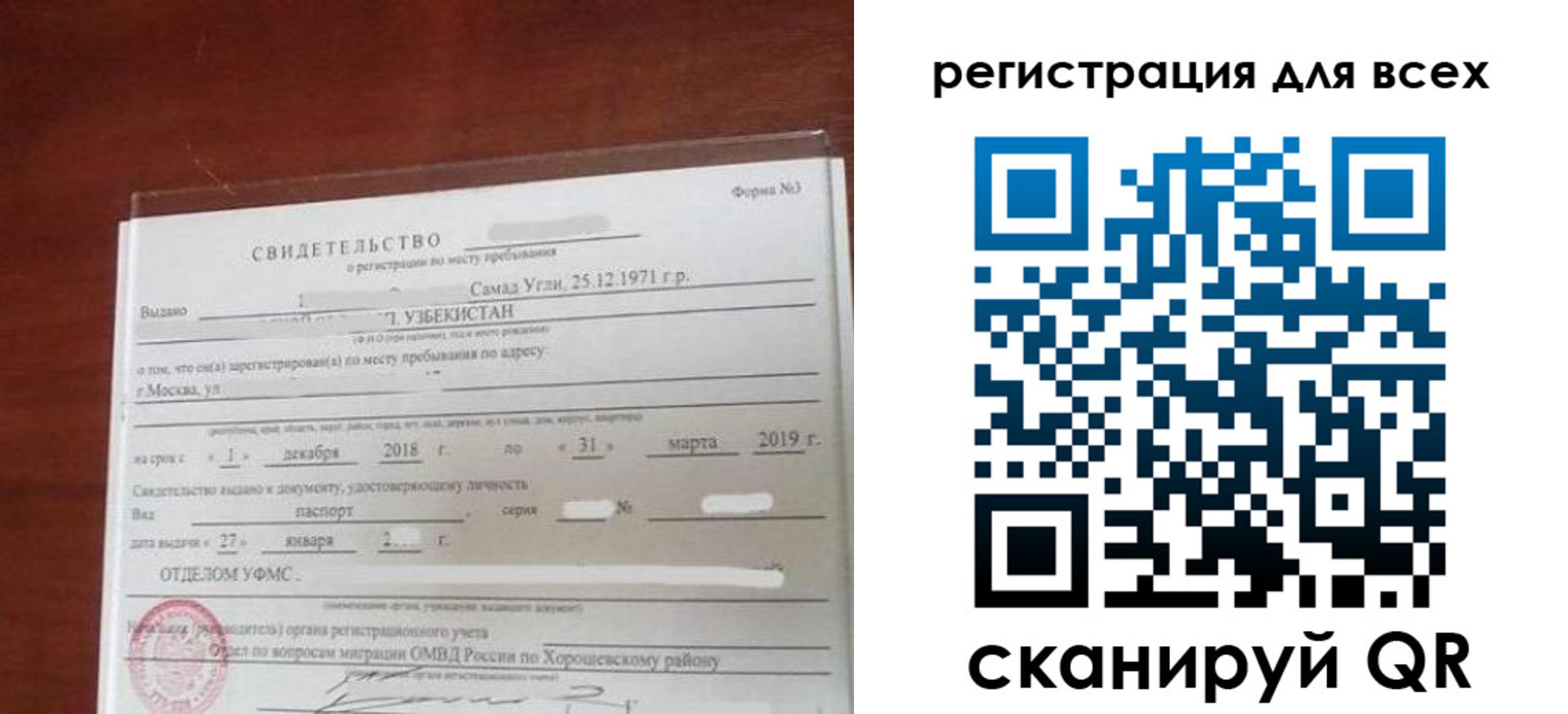 временная регистрация законно в Геленджике