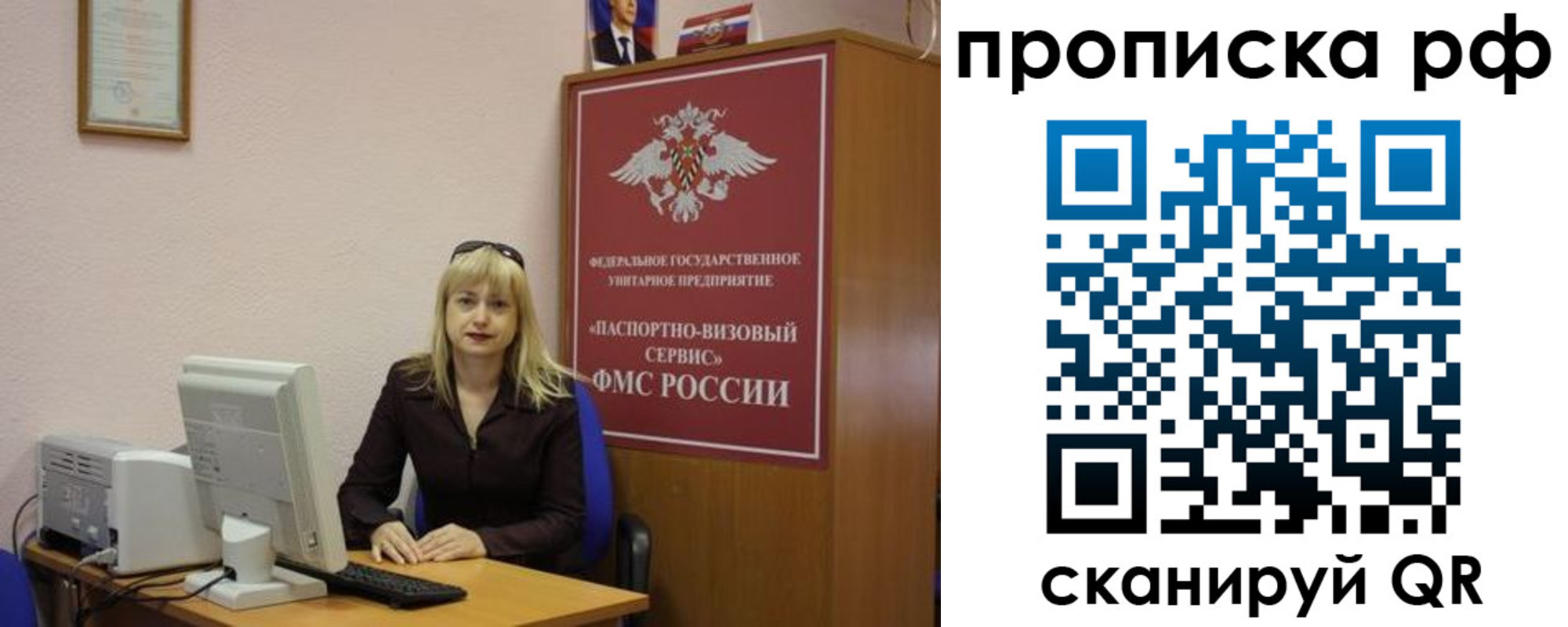 регистрация в Геленджике