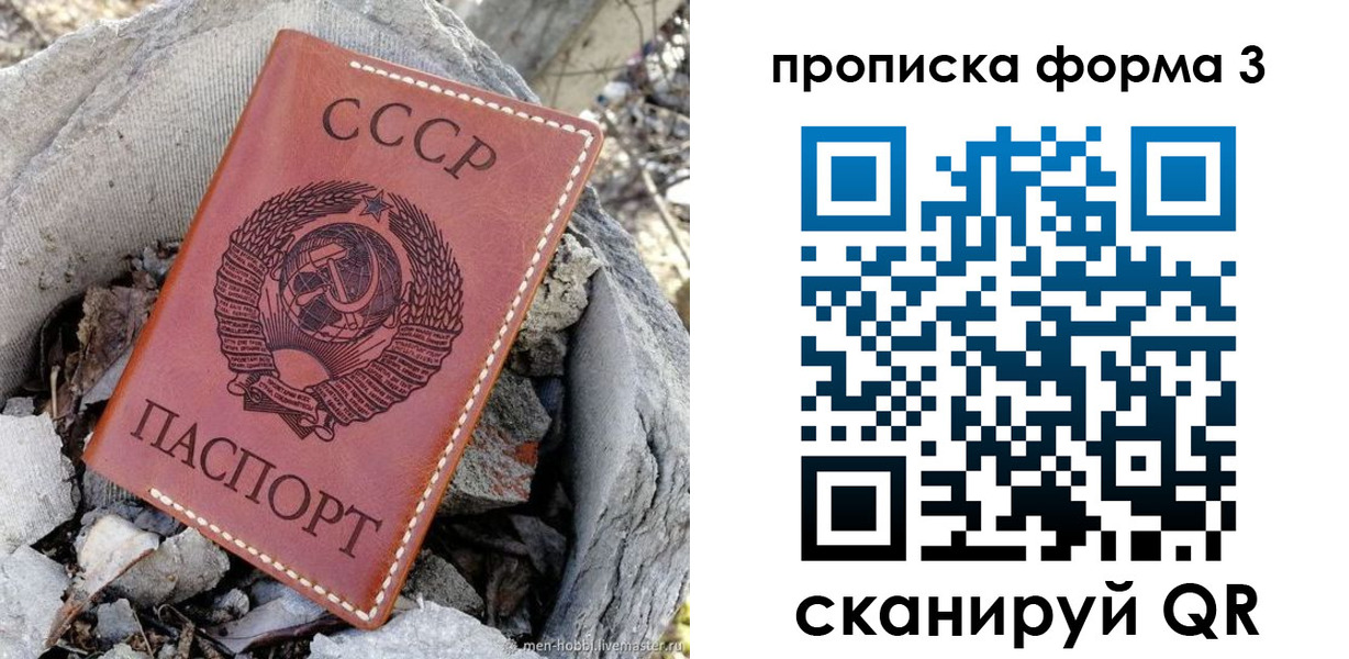 прописка в квартире в Геленджике
