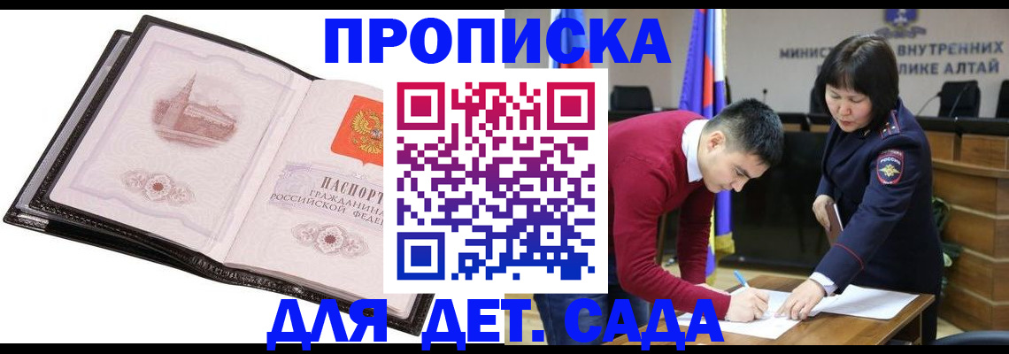 регистрация в Геленджике