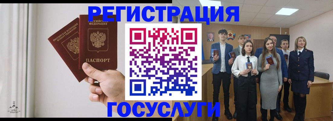 временная регистрация гарантия в Геленджике